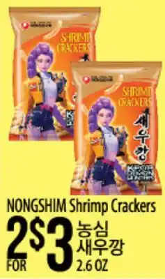 Hmart NONGSHIM Shrimp Crackers offer
