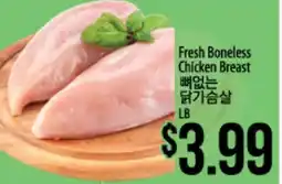 Hmart Fresh Boneless Chicken Breast offer