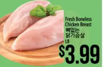 Hmart Fresh Boneless Chicken Breast offer