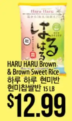 Hmart HARU HARU Brown & Brown Sweet Rice offer