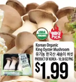 Hmart Korean Organic King Oyster Mushroom offer