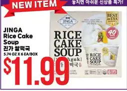 Hmart JINGA Rice Cake Soup offer