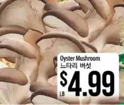 Hmart Oyster Mushroom offer
