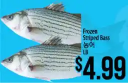 Hmart Frozen Striped Bass offer