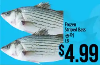 Hmart Frozen Striped Bass offer