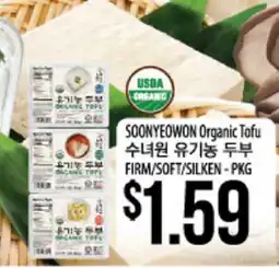 Hmart SOONYEOWON Organic Tofu offer