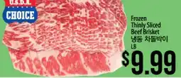 Hmart Frozen Thinly Sliced Beef Brisket offer