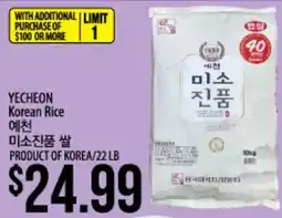 Hmart YECHOON Korean Rice offer