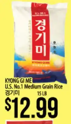 Hmart KYONG GI ME U.S. No.1 Medium Grain Rice offer