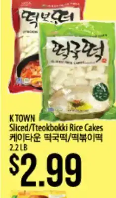 Hmart K TOWN Sliced/Tteokbokki Rice Cakes offer