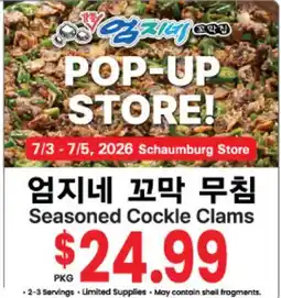 Hmart Seasoned Cockle Clams offer