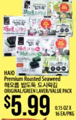 Hmart HAIO Premium Roasted Seaweed offer