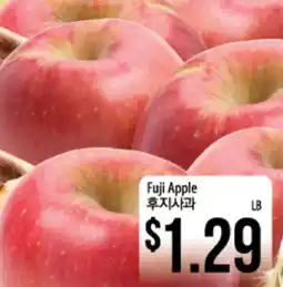 Hmart Fuji Apple offer