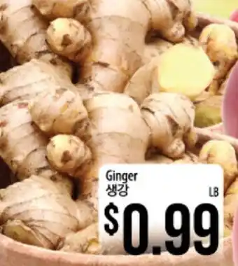 Hmart Ginger offer