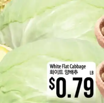 Hmart White Flat Cabbage offer