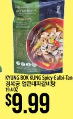 Hmart KYUNG BOK KUNG Spicy Galbi-Tang offer