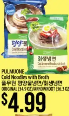 Hmart PULMUONE Cold Noodles with Broth offer