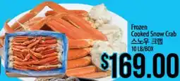 Hmart Frozen Cooked Snow Crab offer