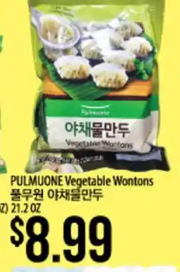 Hmart PULMUONE Vegetable Wontons offer