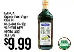 Hmart ESENCIA Organic Extra Virgin Olive Oil offer
