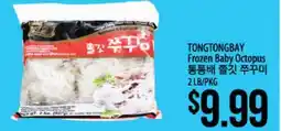 Hmart TONGTONGBAY Frozen Baby Octopus offer