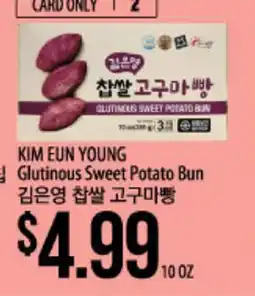 Hmart KIM EUN YOUNG Glutinous Sweet Potato Bun offer