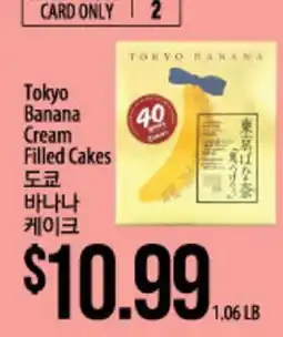 Hmart Tokyo Banana Cream Filled Cakes offer