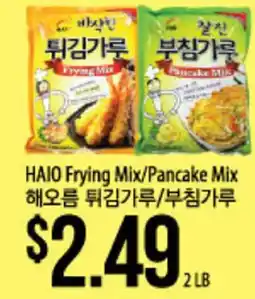 Hmart HAIO Frying Mix/Pancake Mix offer