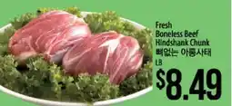 Hmart Fresh Boneless Beef Hindshank Chunk offer