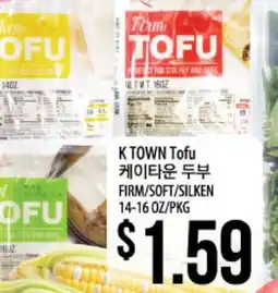 Hmart K TOWN Tofu offer
