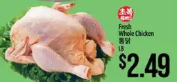 Hmart Fresh Whole Chicken offer