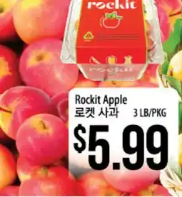 Hmart Rockit Apple offer