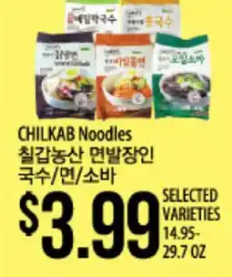 Hmart CHILKAB Noodles offer