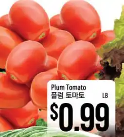 Hmart Plum Tomato offer