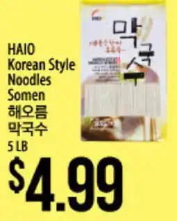 Hmart HAIO Korean Style Noodles Somen offer