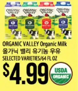 Hmart ORGANIC VALLEY Organic Milk offer