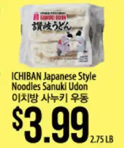 Hmart ICHIBAN Japanese Style Noodles Sanuki Udon offer