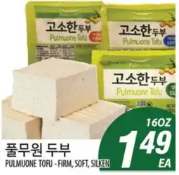 Joong Boo Market PULMUONE TOFU offer
