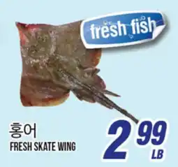 Joong Boo Market FRESH SKATE WING offer