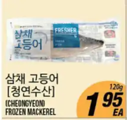 Joong Boo Market CHEONGYEON FROZEN MACKEREL offer