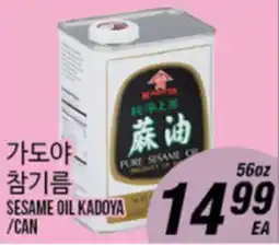 Joong Boo Market SESAME OIL KADOYA offer