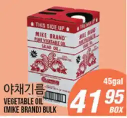 Joong Boo Market VEGETABLE OIL (MIKE BRAND) BULK offer