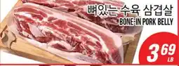 Joong Boo Market BONE-IN PORK BELLY offer