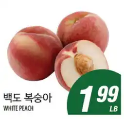 Joong Boo Market WHITE PEACH offer