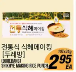 Joong Boo Market DUREBANG SHIKHYE MAKING RICE PUNCH offer