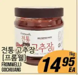 Joong Boo Market FROMWELL GOCHUJANG offer