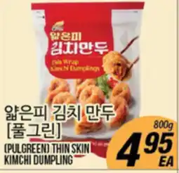 Joong Boo Market (PULGREEN) THIN SKIN KIMCHI DUMPLING offer