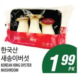 Joong Boo Market KOREAN KING OYSTER MUSHROOM offer