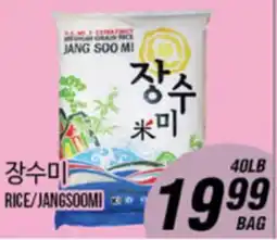 Joong Boo Market RICE/JANGSOOMI offer