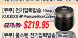 Joong Boo Market [CUCKOO] HP Pressure Rice Cooker offer